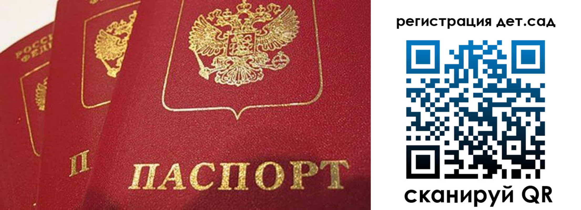 временная регистрация недорого в Ельне