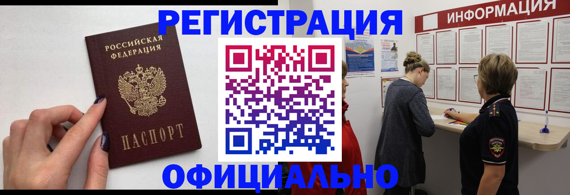 временная регистрация адрес в Ельне