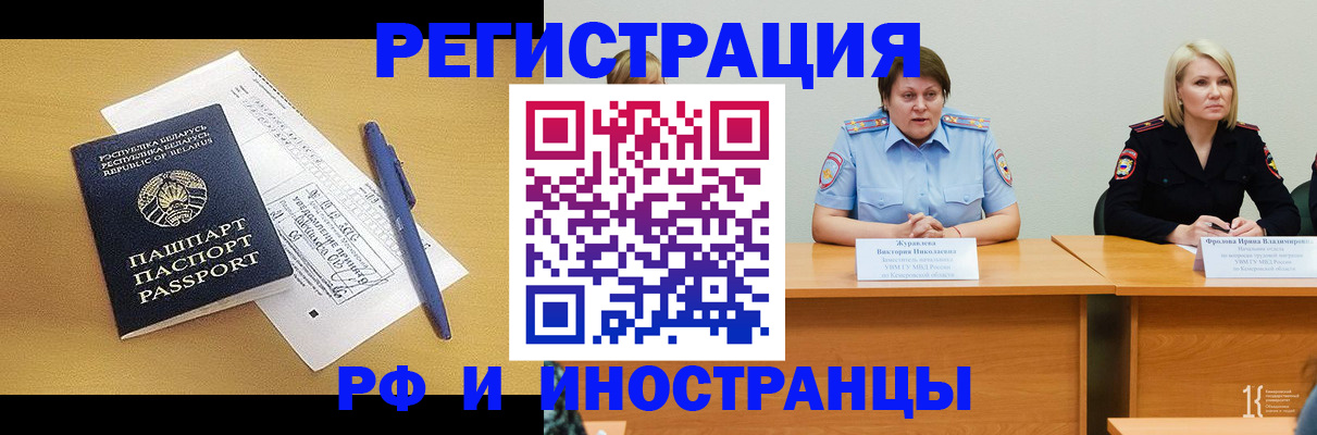 купить прописку в Ельне