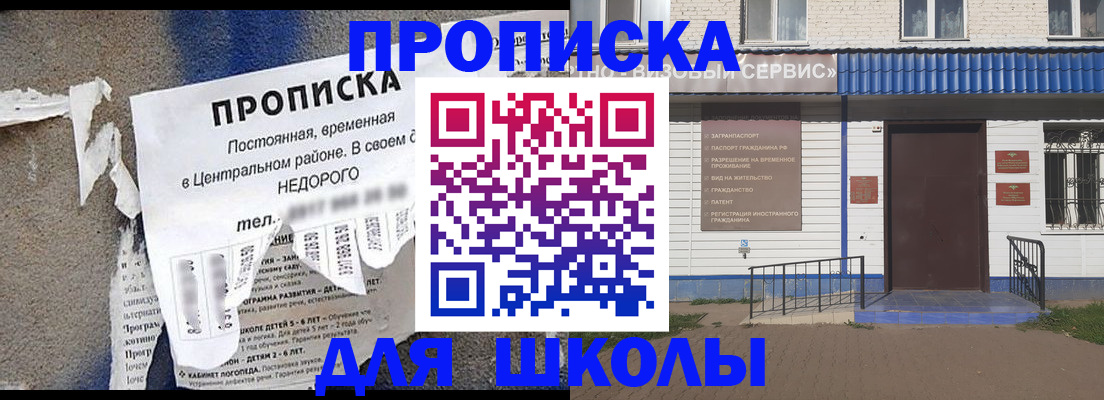 временная регистрация поиск в Ельне