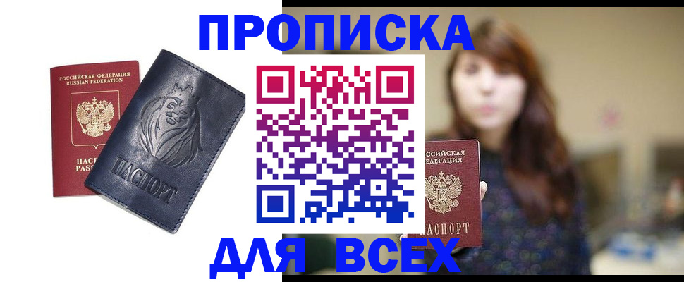 временная регистрация гарантия в Ельне