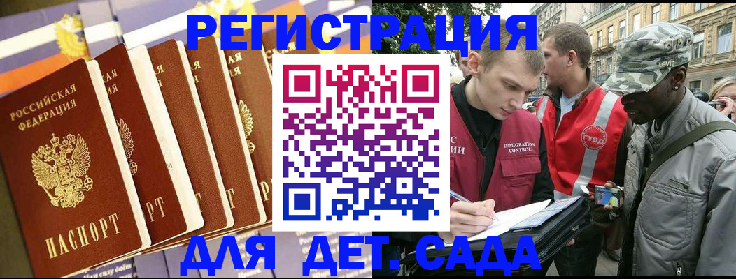 временная регистрация адрес в Ельне