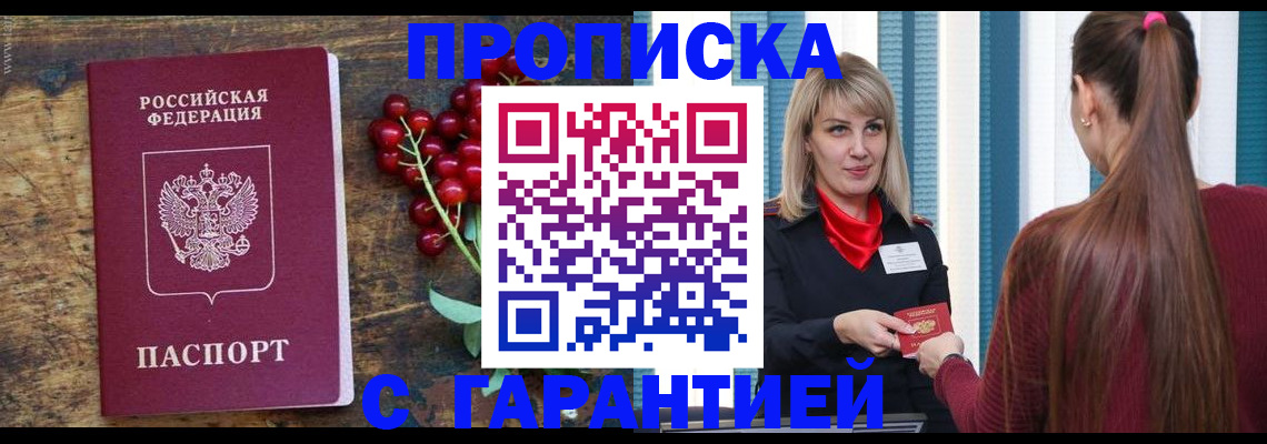 временная регистрация поиск в Ельне