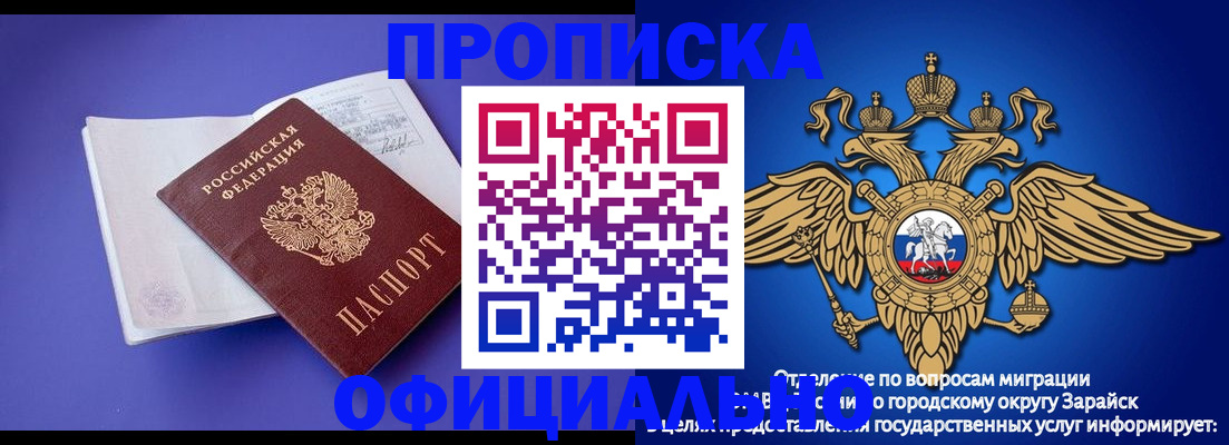 прописка в квартире в Ельне